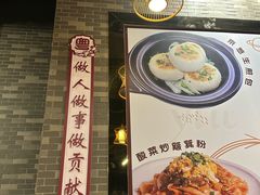 -粤点越有·茶点·粤菜(樵岭国际店)