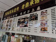 -老鼎万春卤菜(五代传承创始老店)