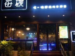门面-每碗面馆(新鸿安大厦店)