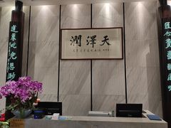 -润泽天·湘味家宴(岳麓山店)