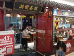 -满园春饼(宜昌万达店)