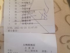 -大鸭梨(天通西苑店)
