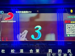 -欢乐糖果KTV(长江店)
