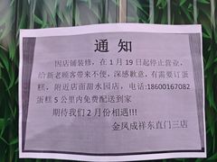 -金凤成祥(东直门现烤面包店)
