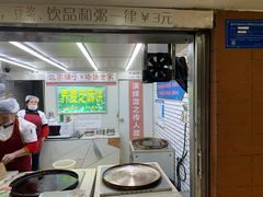 -香糯炎荞饼王(解放碑店)