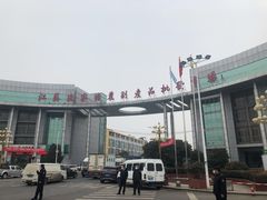-江苏凌家塘农副产品批发市场果品区