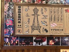 -鸟鹏烧鸟居酒屋(仁恒梦中心店)