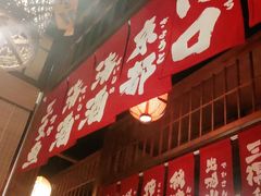 门面-玉川屋·深夜食堂居酒屋(柳巷店)