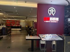 -北李·海肠捞饭·大连菜(望京凯德MALL店)