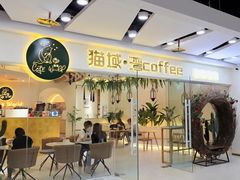 门面-猫域·湾主题猫咖·宠物吧(南坪城市广场店)