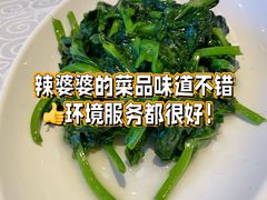 -辣婆婆(航天桥店)