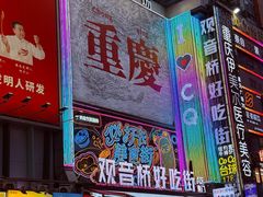 -观音桥步行街