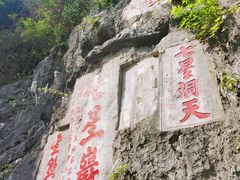 -星湖旅游景区七星岩