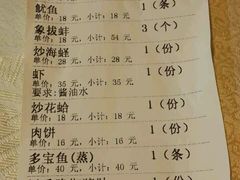 账单-小眼镜大排档(汇成店)