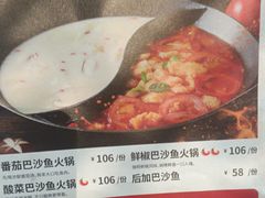 -新辣道鱼火锅(航天万源店)