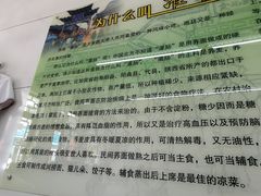-杨记灌肠(食品街店)