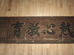 -中国客家博物馆