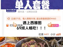 -遇上西雅图多融合海鲜自助餐厅(中房金谊广场店)