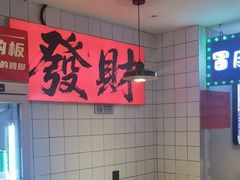 -川正旺江湖菜(三元桥店)
