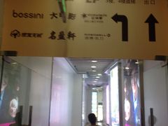 -富邦中心WEST POINT CENTRE