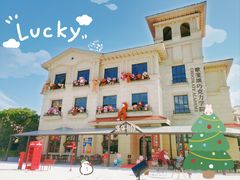 -歌斐颂巧克力小镇