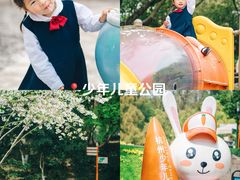 -杭州少年儿童公园