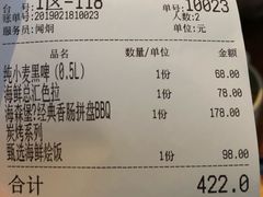 账单-haxnbauer海森堡德国餐厅(深圳coco店)