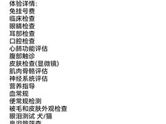 -宠爱国际动物医院·消化内科·心肾内科·ISFM猫友好(望京店)
