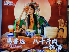 -馬香远蘭州牛肉面(武汉群星城首店)
