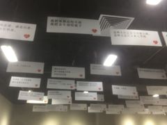-深圳失恋博物馆再见前任(汇商名苑店)