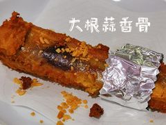 大根蒜香骨-苏小柳手工点心(人民广场分院)