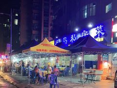 -半岛私房菜(梅林店)