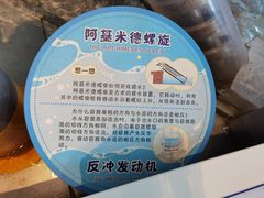 -广东科学中心