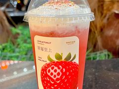 -爷爷不泡茶NOYEYENOTEA(武汉佰港城创始店)