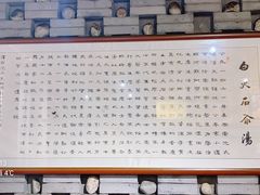 大堂-汉阴白火石汆汤