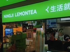 -柠季·手打柠檬茶(静安大悦城北座B1店 )