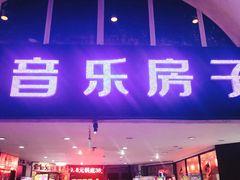 -玉林生活广场
