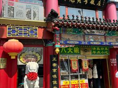 -白魁老号饭庄(交道口店)