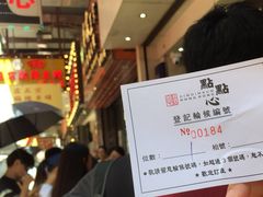 -点点心点心专门店(旺角店)