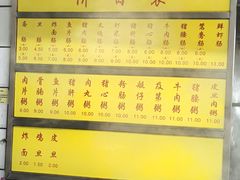 -源记肠粉(华贵路店)