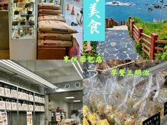 -即墨老公社·海肠捞饭大王(古城店)