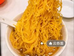 -麦文记面家(佐敦店)