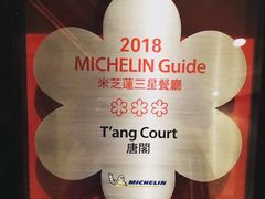 -唐阁(香港朗廷酒店)