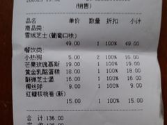 -好利来(四季青店)