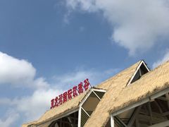 -亚龙湾国际玫瑰谷