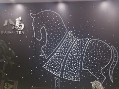 -八马茶业(星海胜利路旗舰店)