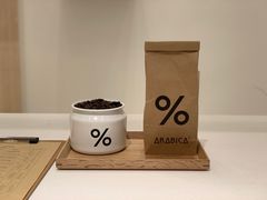 -% Arabica阿拉比卡咖啡(深圳湾万象城店)