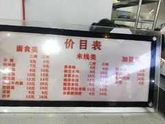 -秦云老太婆摊摊面(观音桥店)
