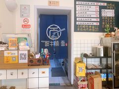 -醉牛腩·面小馆