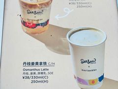 -Seesaw Coffee(上海太阳宫K46店)